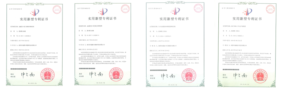 誠(chéng)瑞豐專利