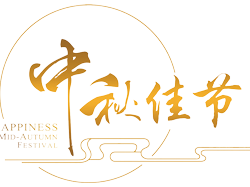 “歡樂話中秋，濃情共發(fā)展”誠瑞豐2018年中秋茶話會(huì)圓滿舉辦